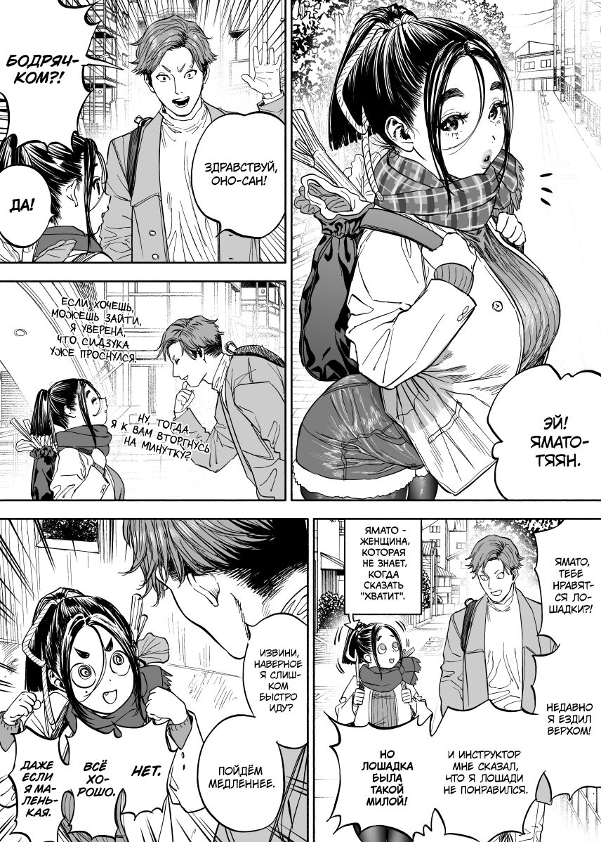 しずヤマ夫妻 | Супруги Сидзуяма page 2 full