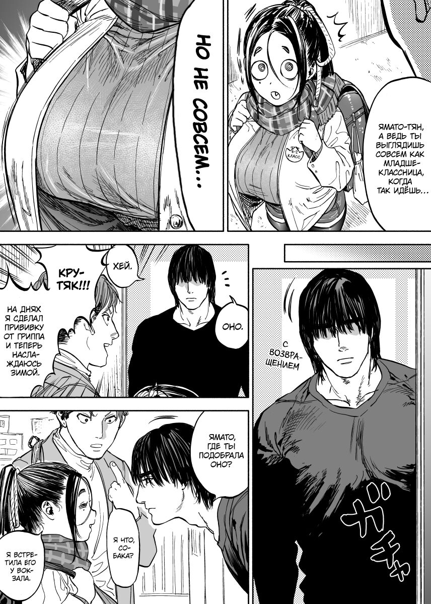 しずヤマ夫妻 | Супруги Сидзуяма page 3 full