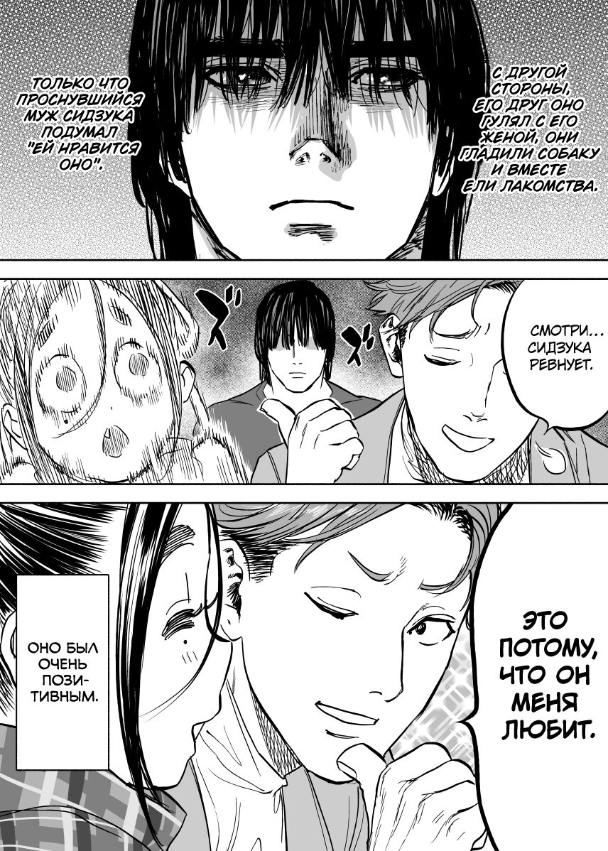 しずヤマ夫妻 | Супруги Сидзуяма page 5 full