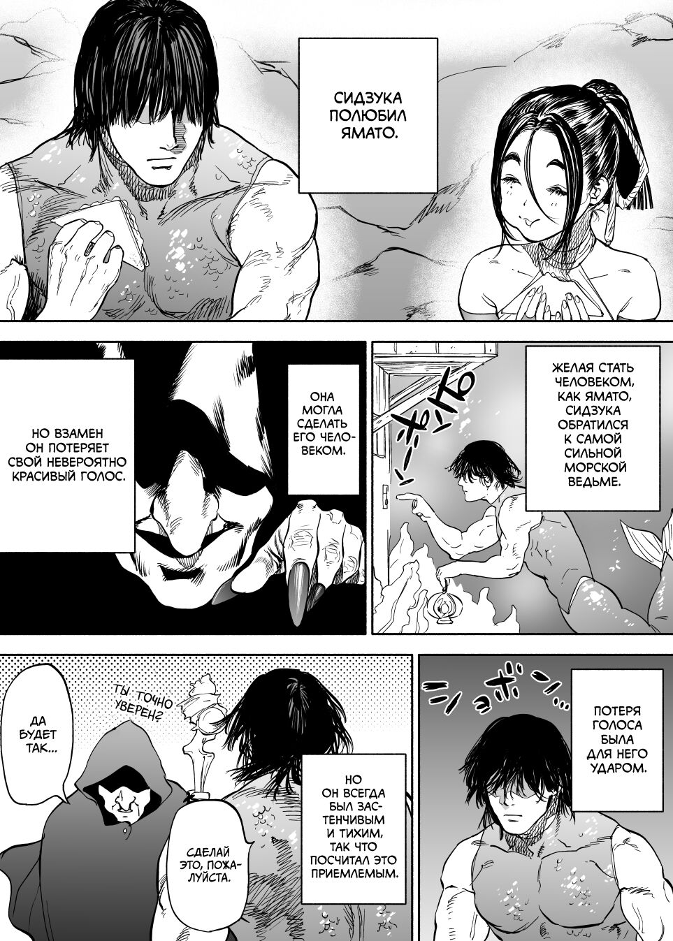しずヤマ夫妻 | Супруги Сидзуяма page 7 full