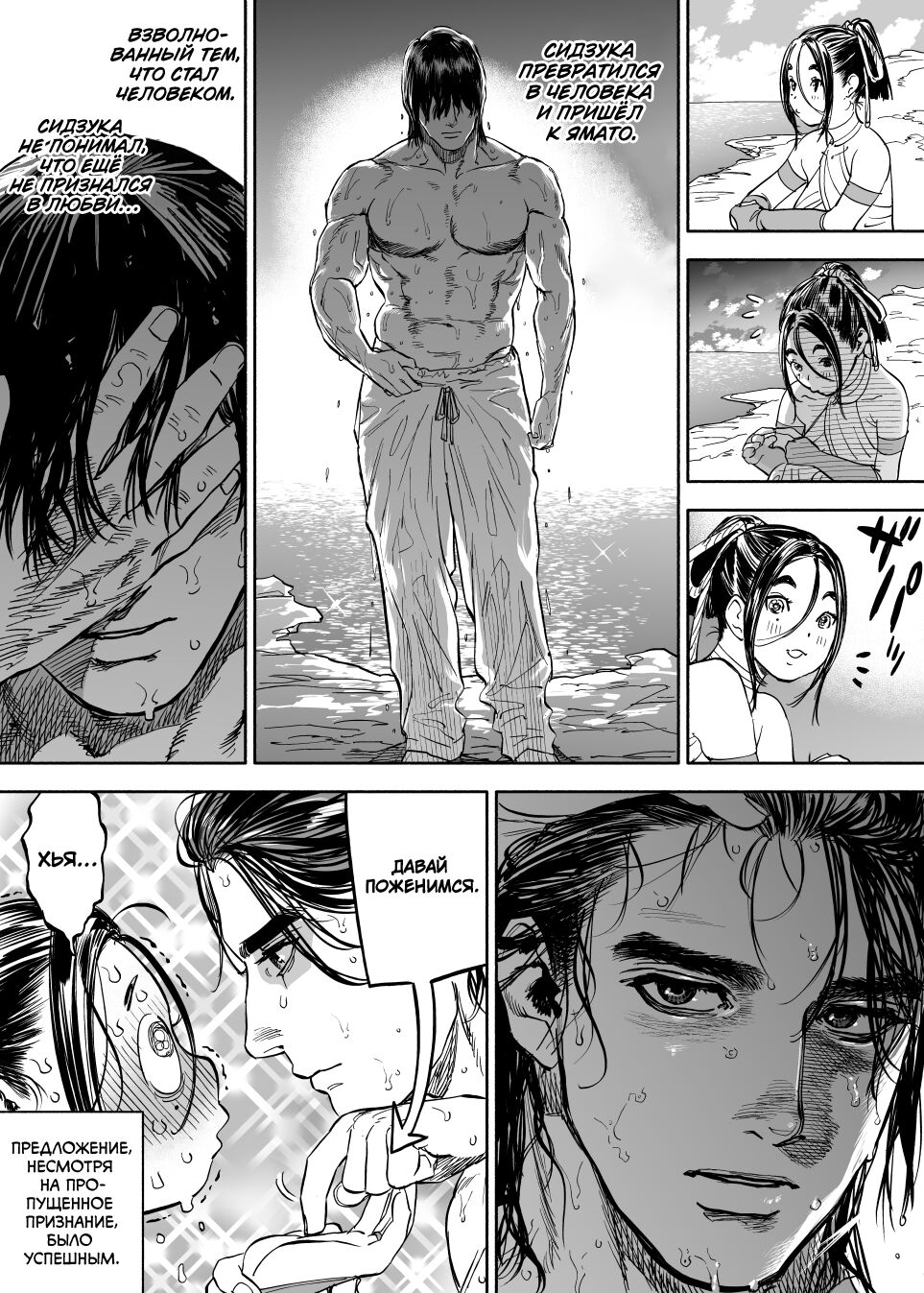 しずヤマ夫妻 | Супруги Сидзуяма page 8 full