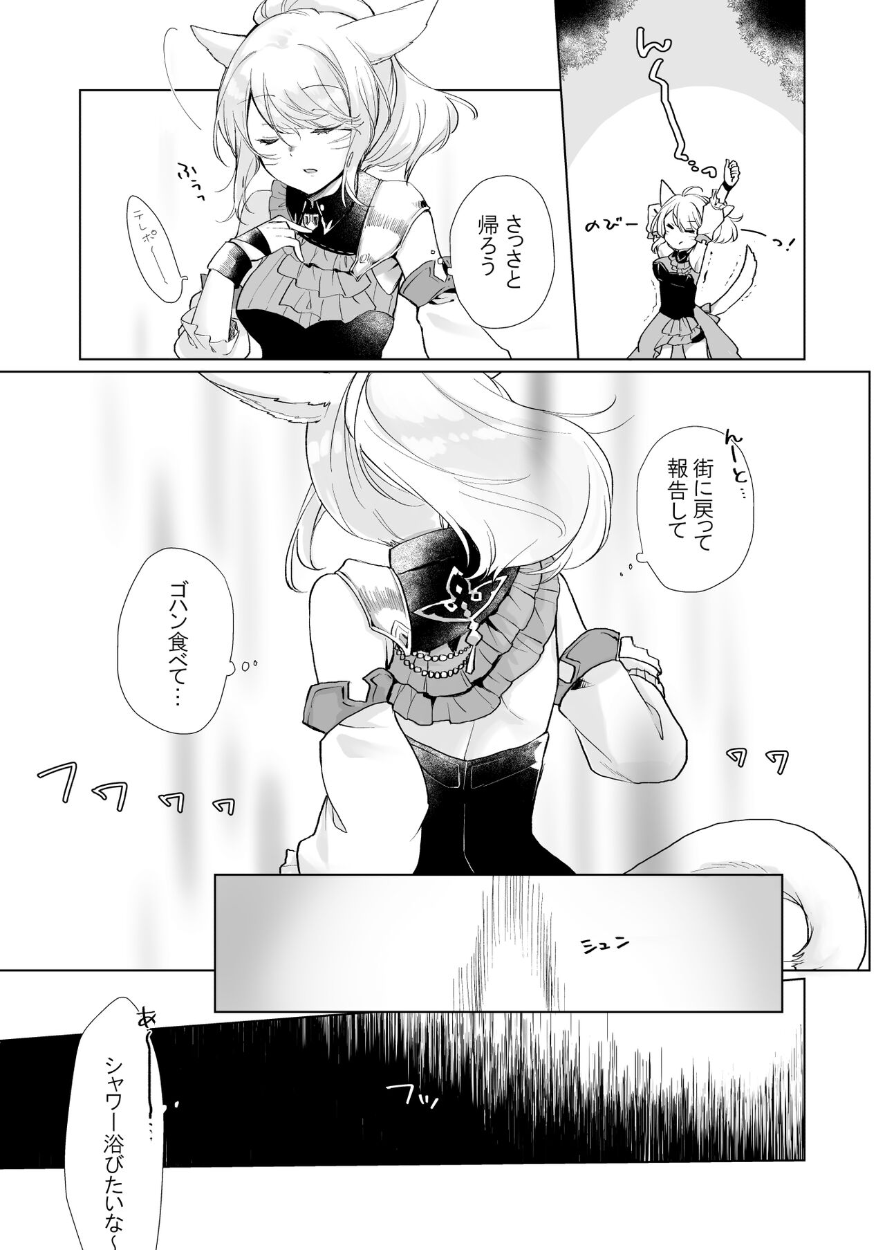 Miqo'te Hydra Ike page 4 full