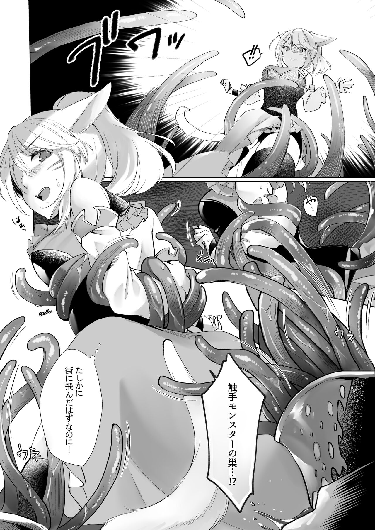 Miqo'te Hydra Ike page 6 full