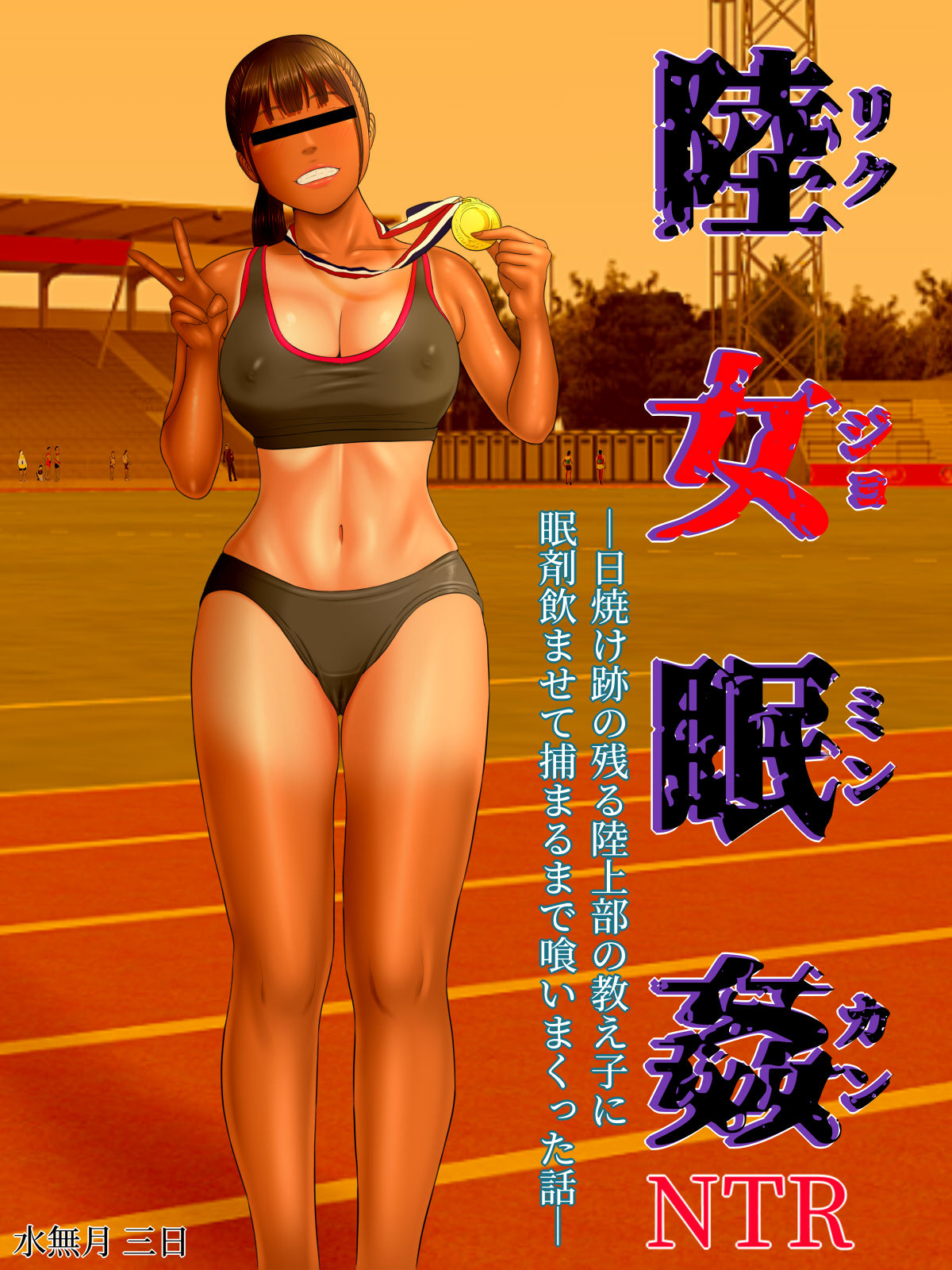 Rikujo Minkan NTR ~Hiyake Ato no Nokoru Rikujoubu no Oshiego ni Minzai  Nomasete Tsukamaru made Kuimakutta Hanashi~ - Page 4 - IMHentai