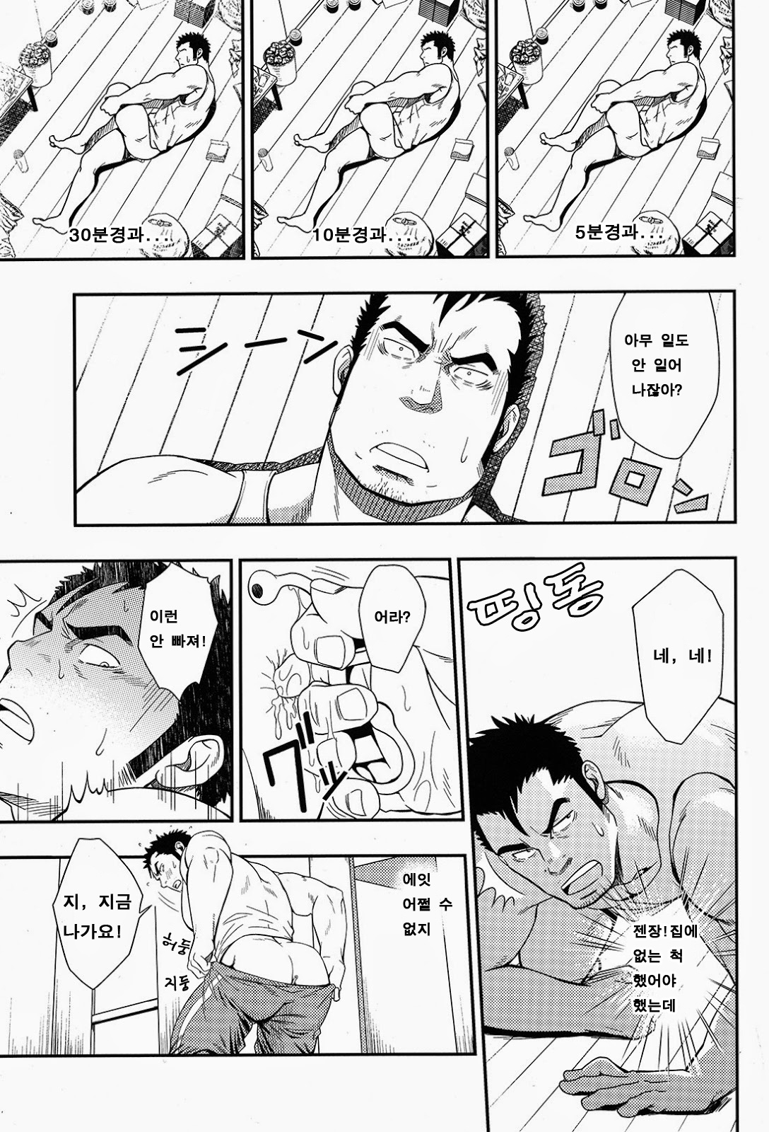 OVER LOVE OVER page 10 full