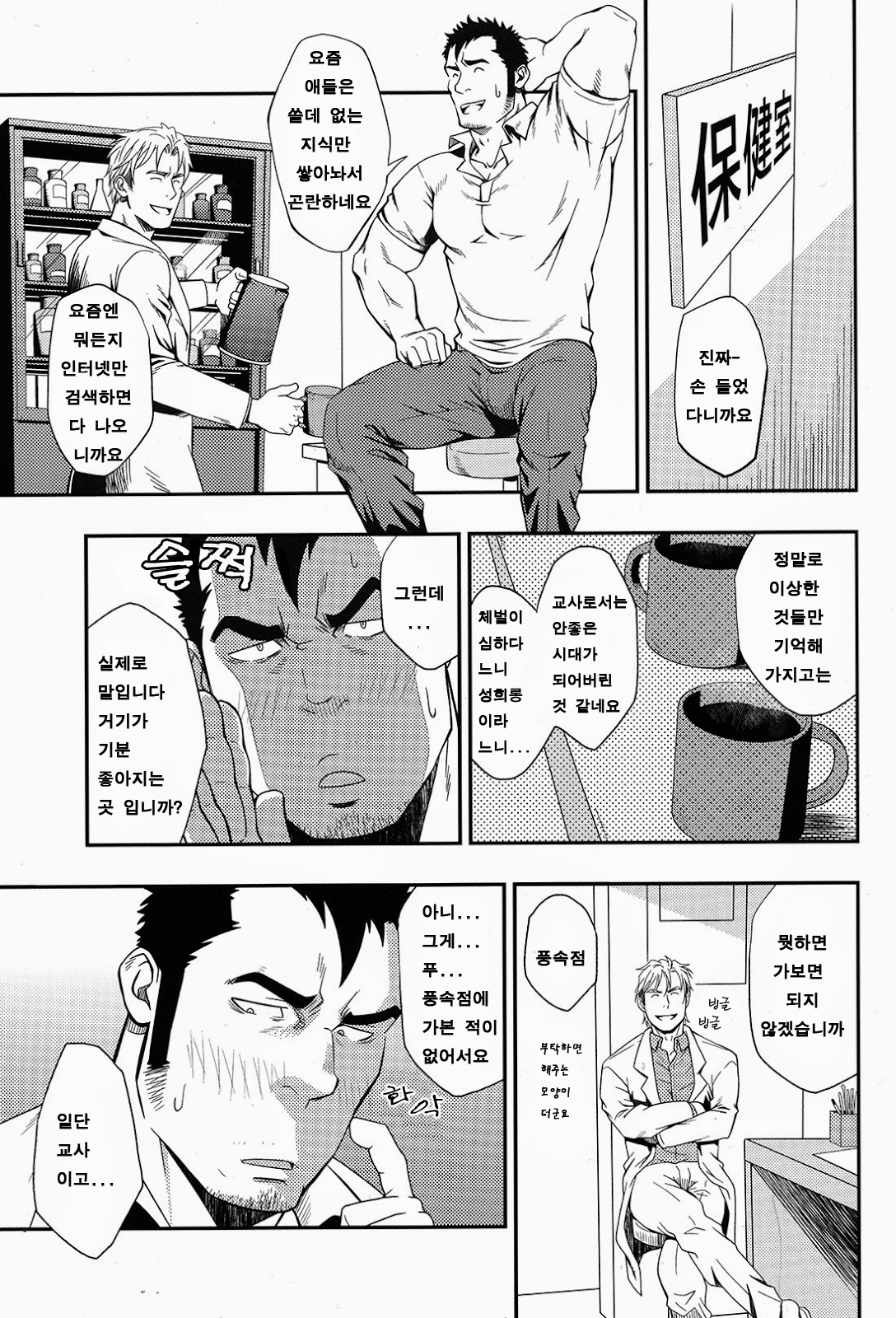 OVER LOVE OVER page 6 full
