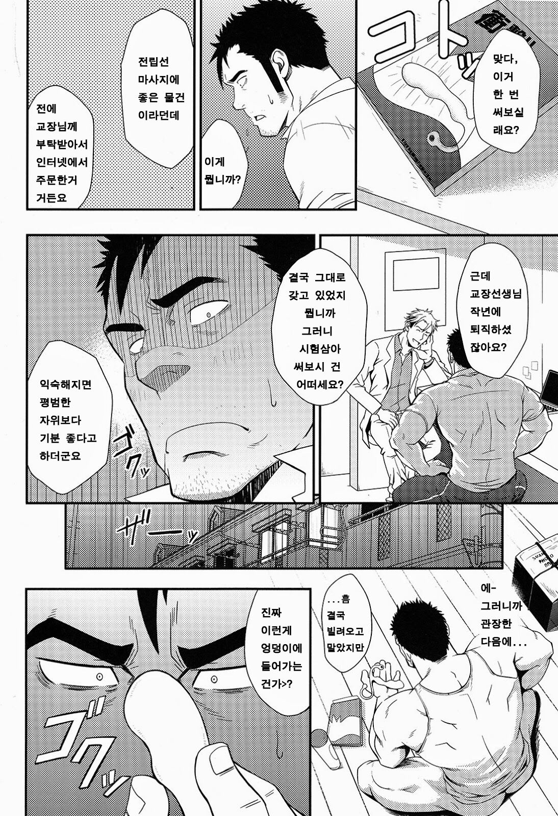 OVER LOVE OVER page 7 full