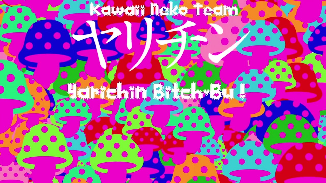Yarichin Bitch Club OAV.2 page 1 full