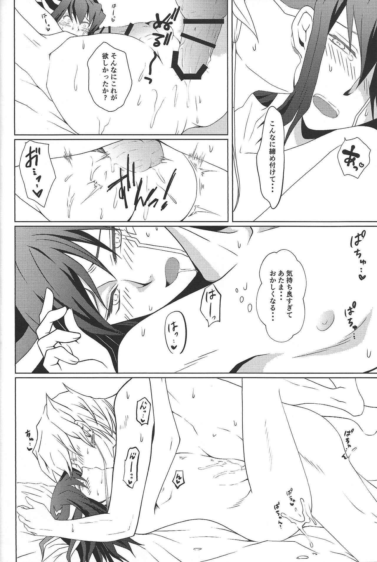 synchro fusion page 5 full