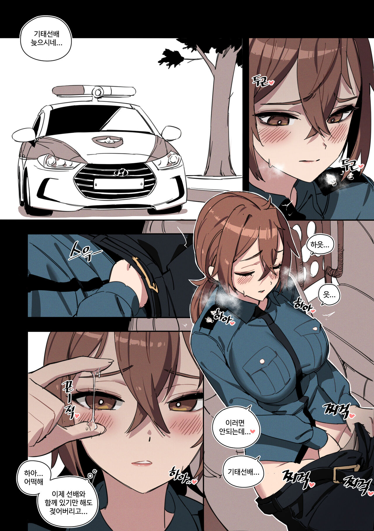 의무변소 권희진 2 page 2 full