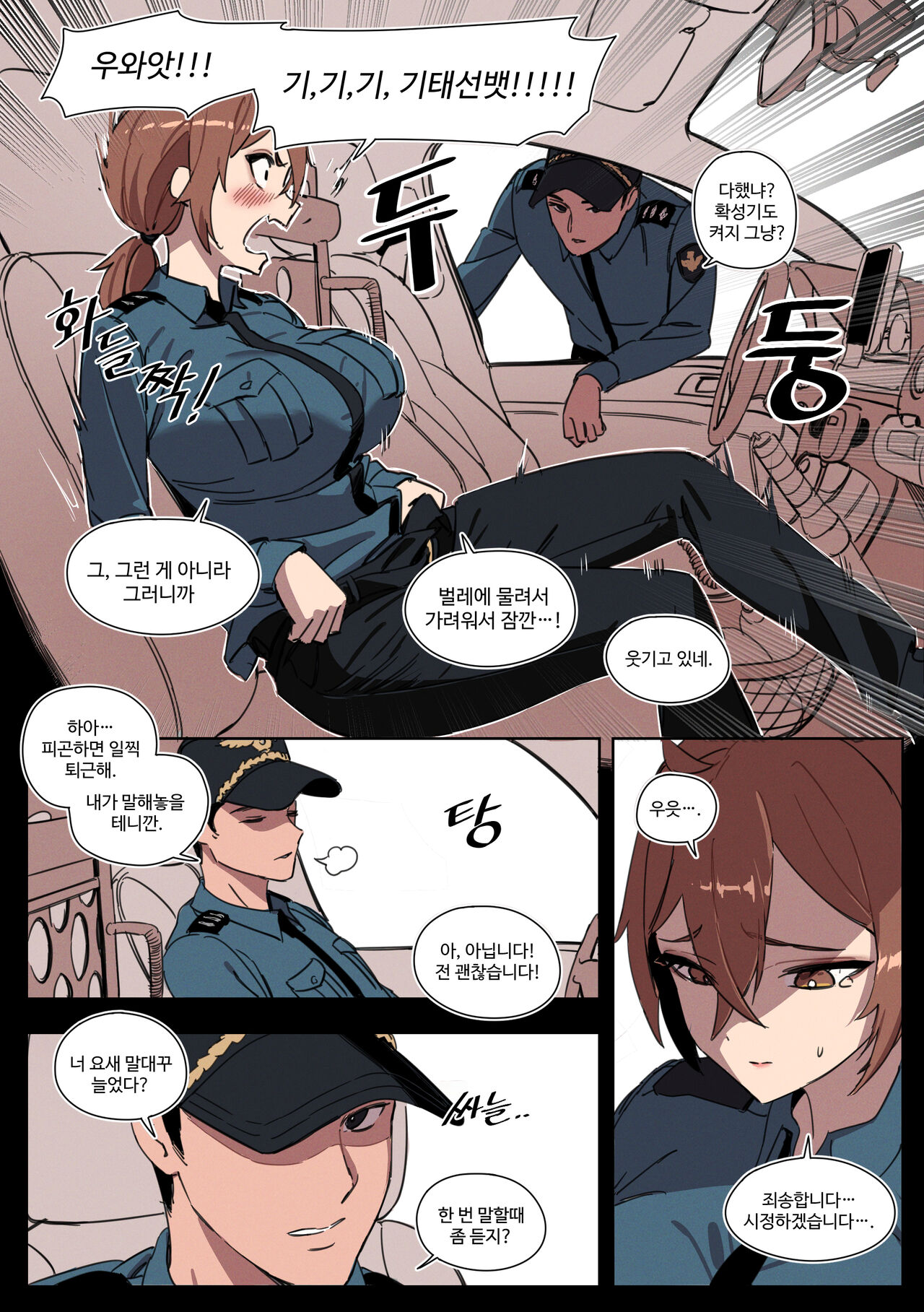 의무변소 권희진 2 page 5 full