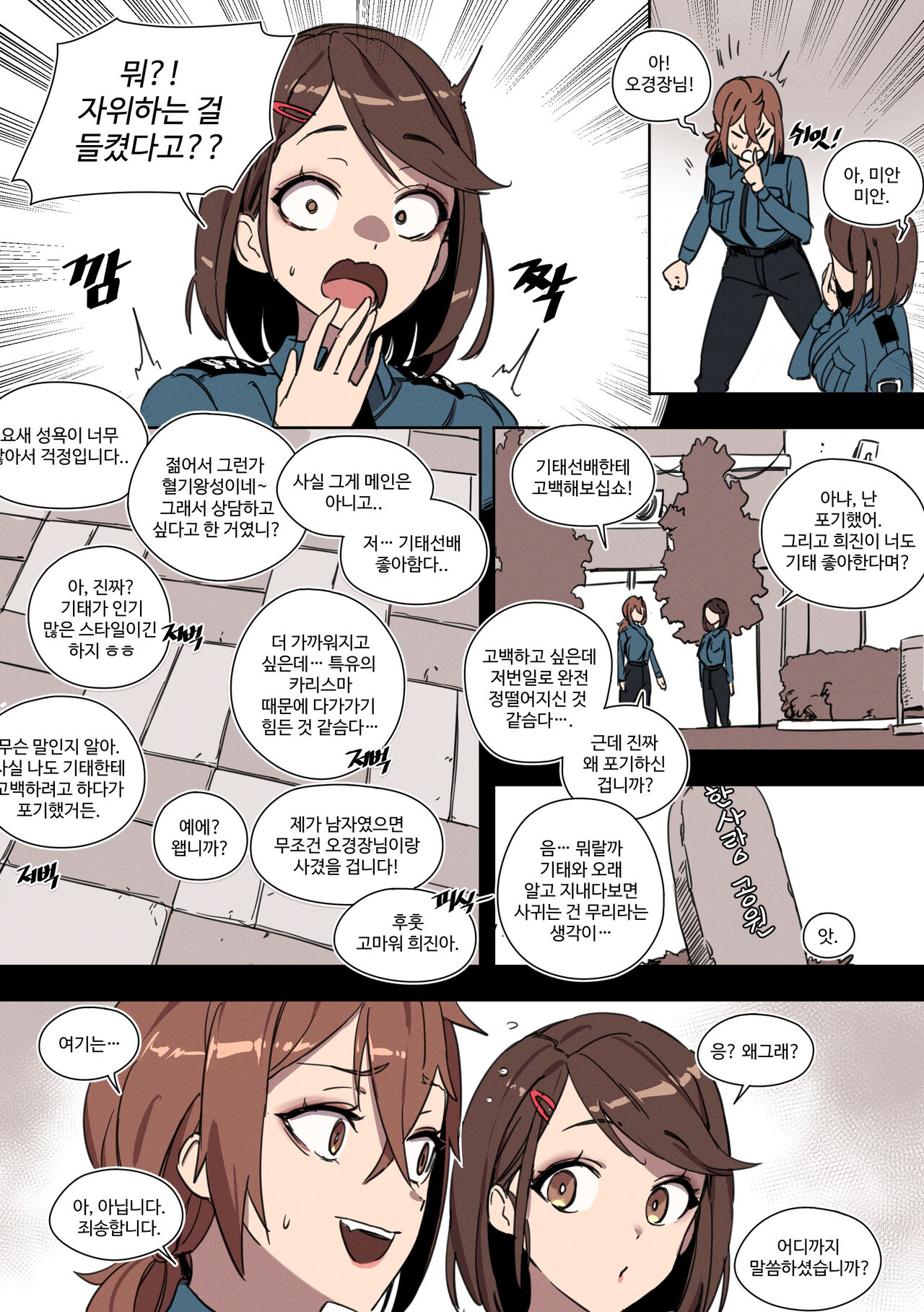 의무변소 권희진 2 page 6 full