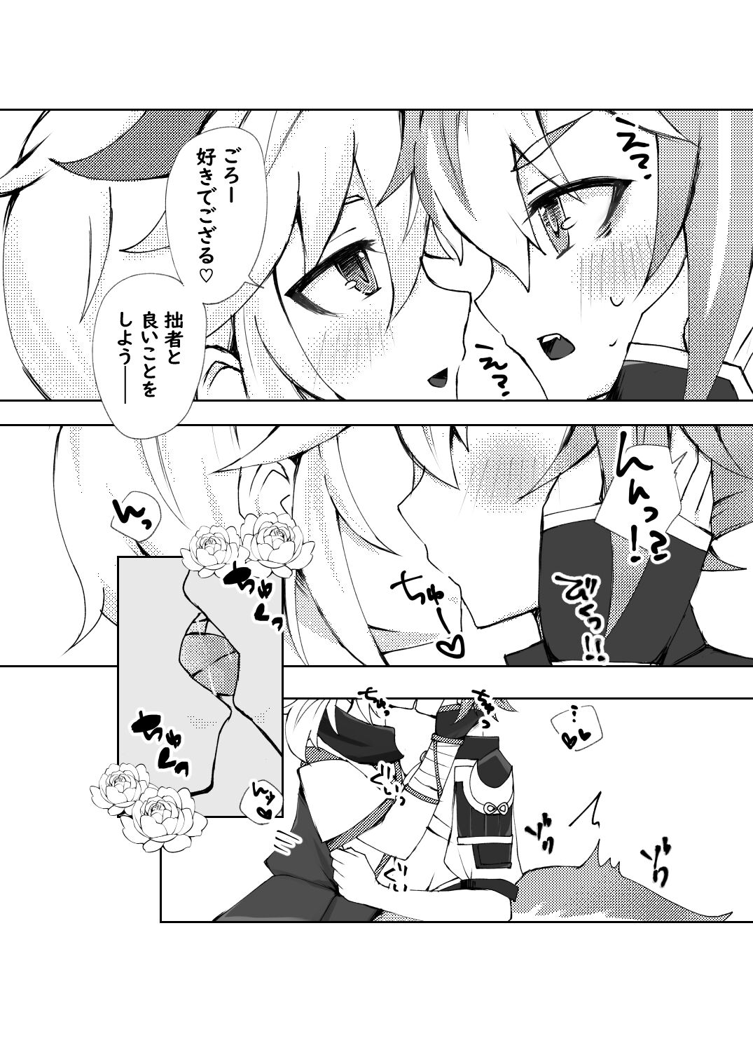 GoroKazu Manga page 9 full