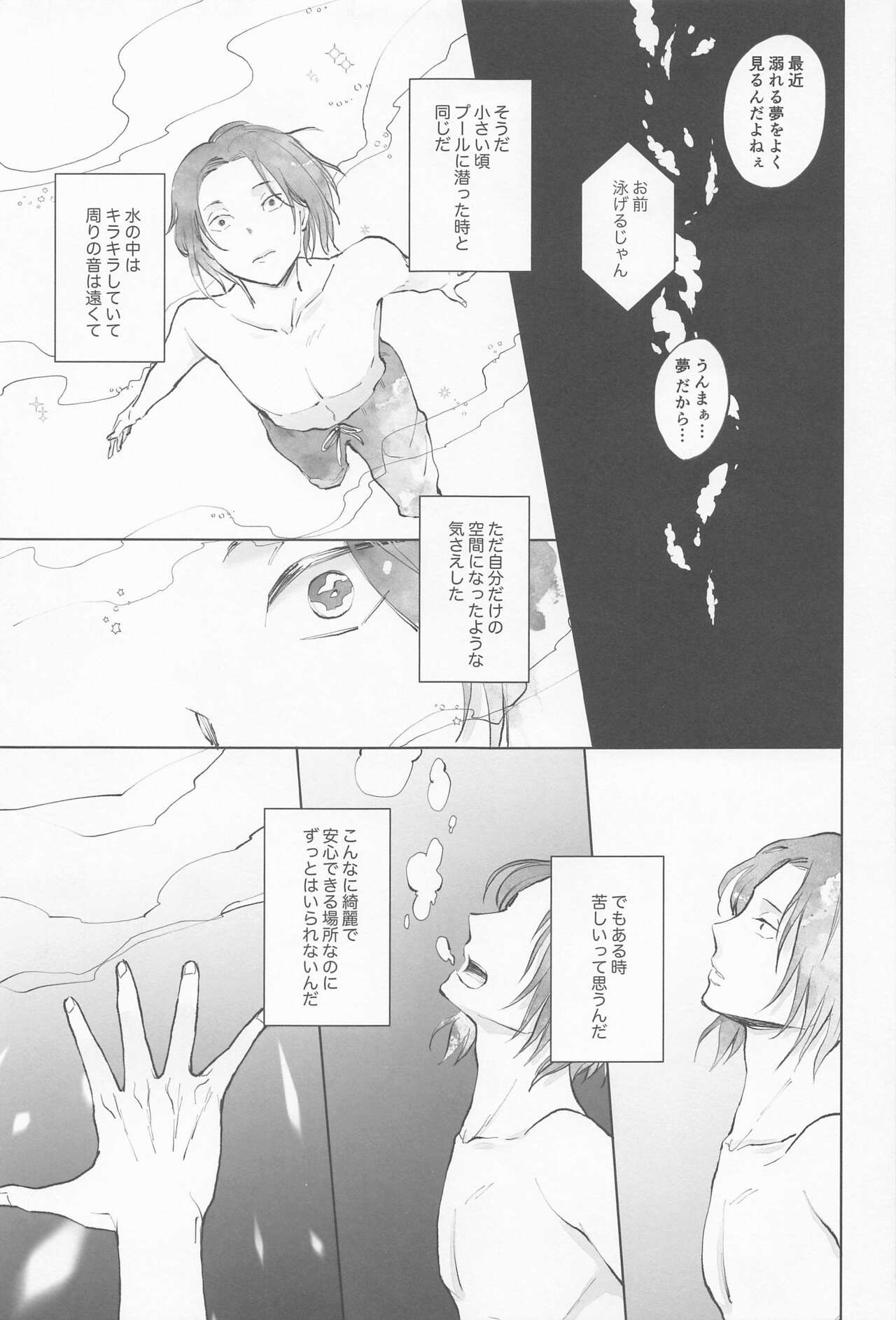 kimidemichirusekai page 10 full