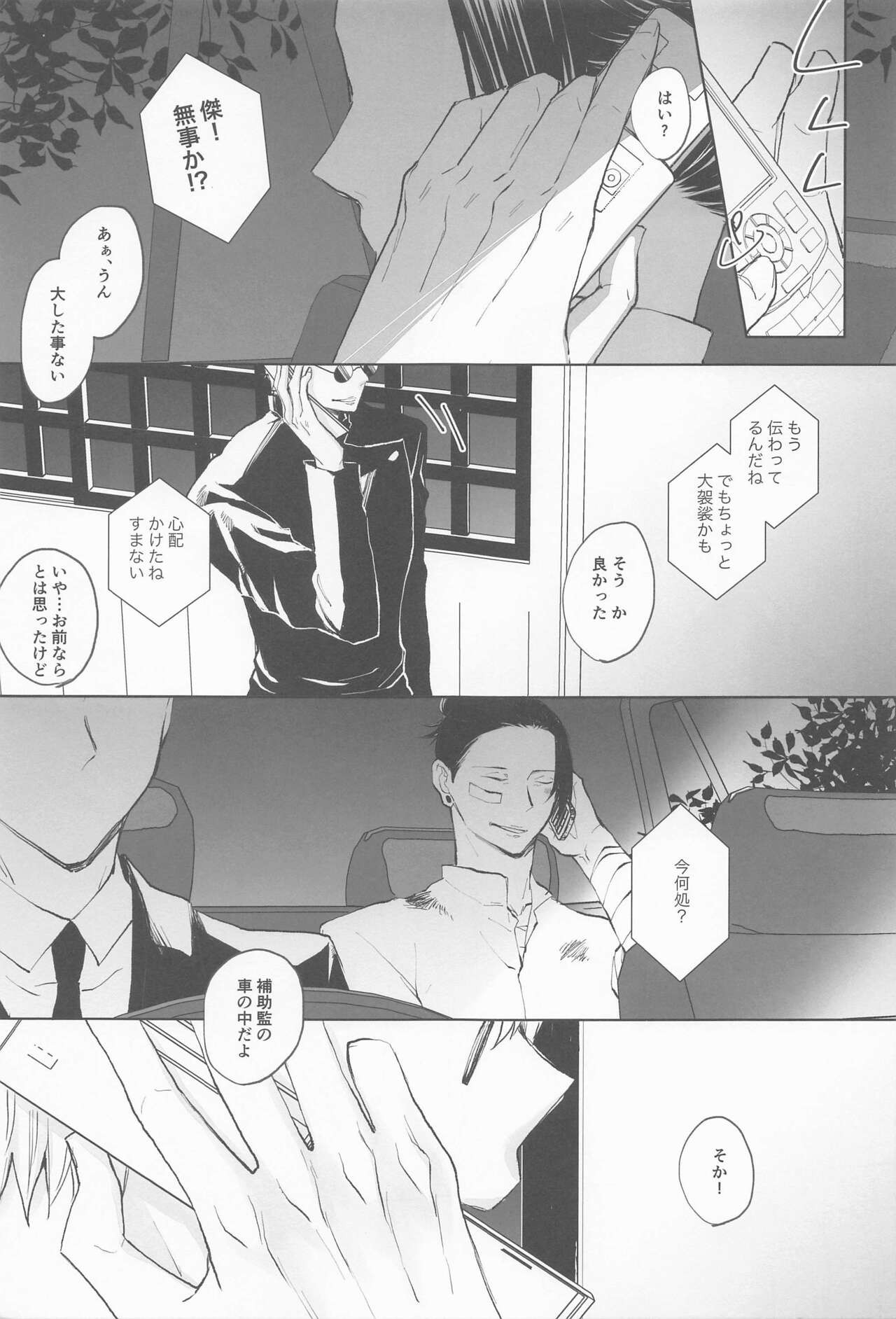 kimidemichirusekai page 4 full
