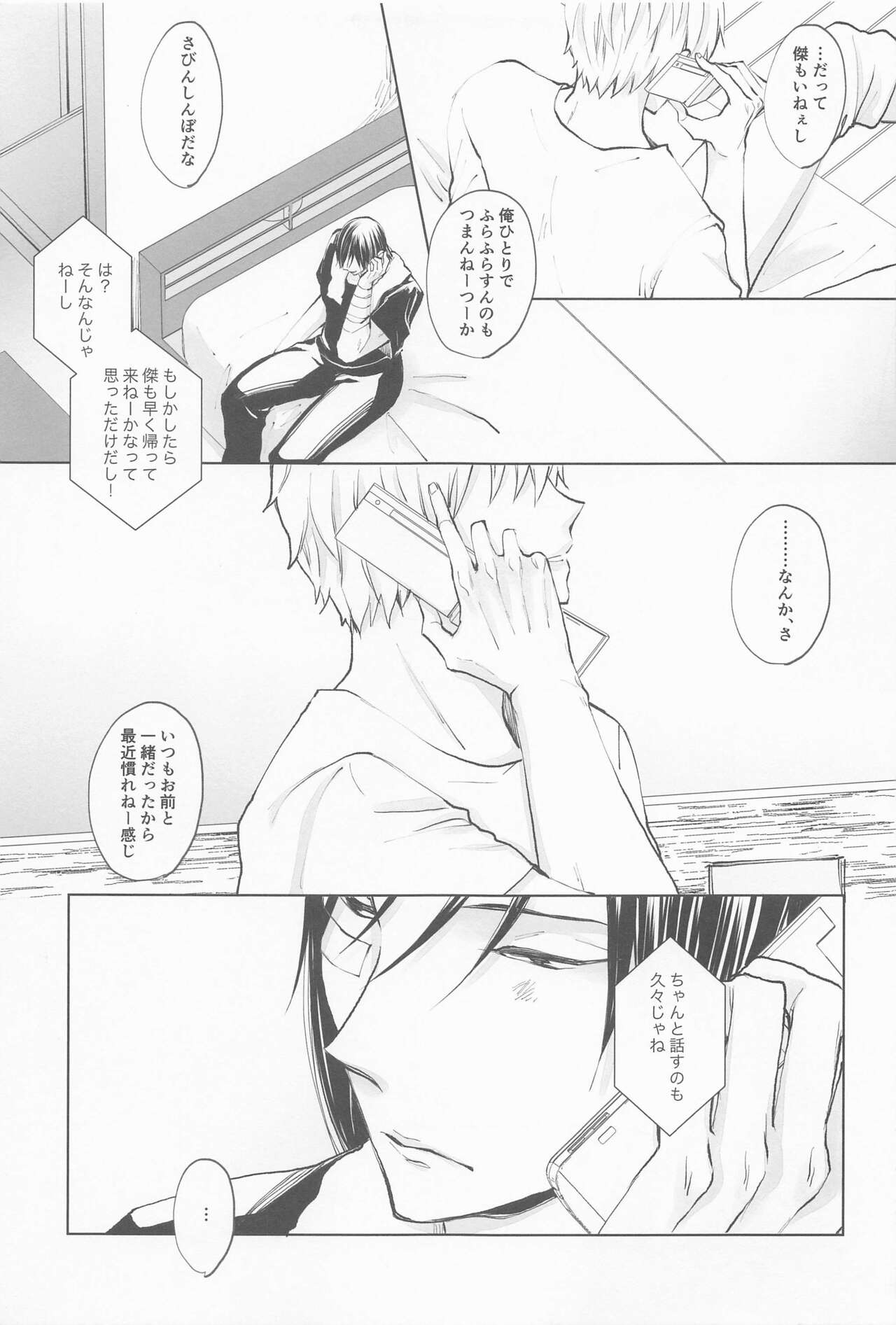 kimidemichirusekai page 6 full