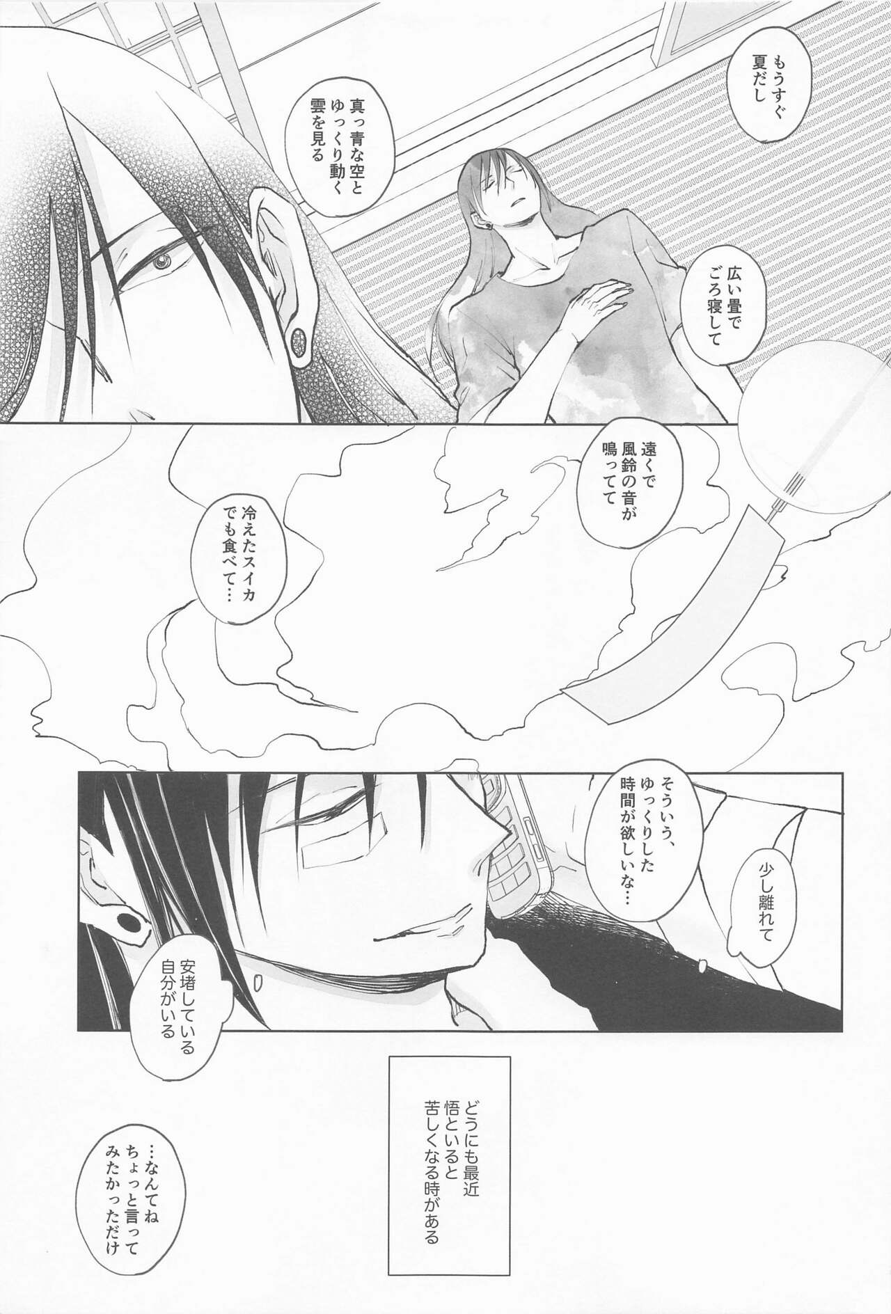 kimidemichirusekai page 8 full