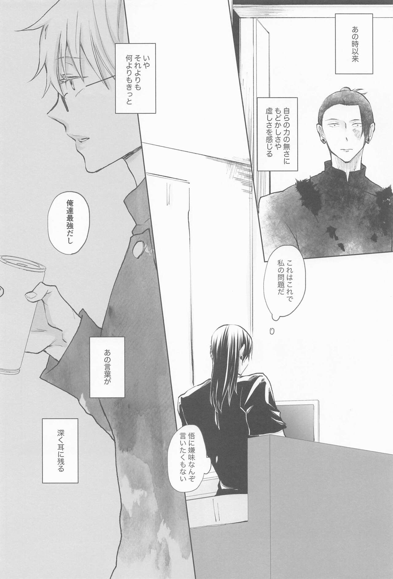 kimidemichirusekai page 9 full