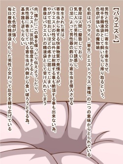 100 Yen Mamono Musume Series "Paraest"