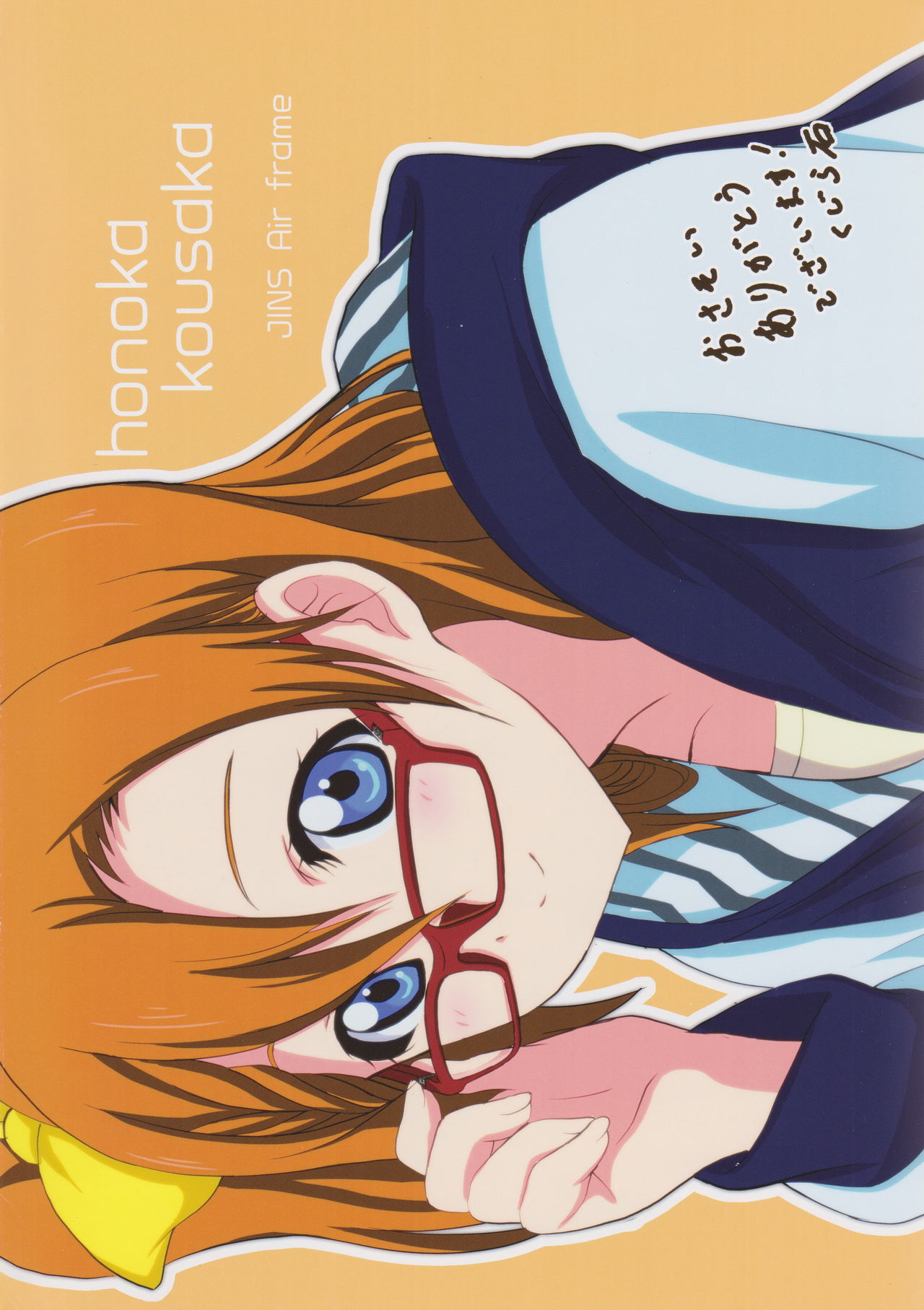 Spectacle Lovers page 10 full