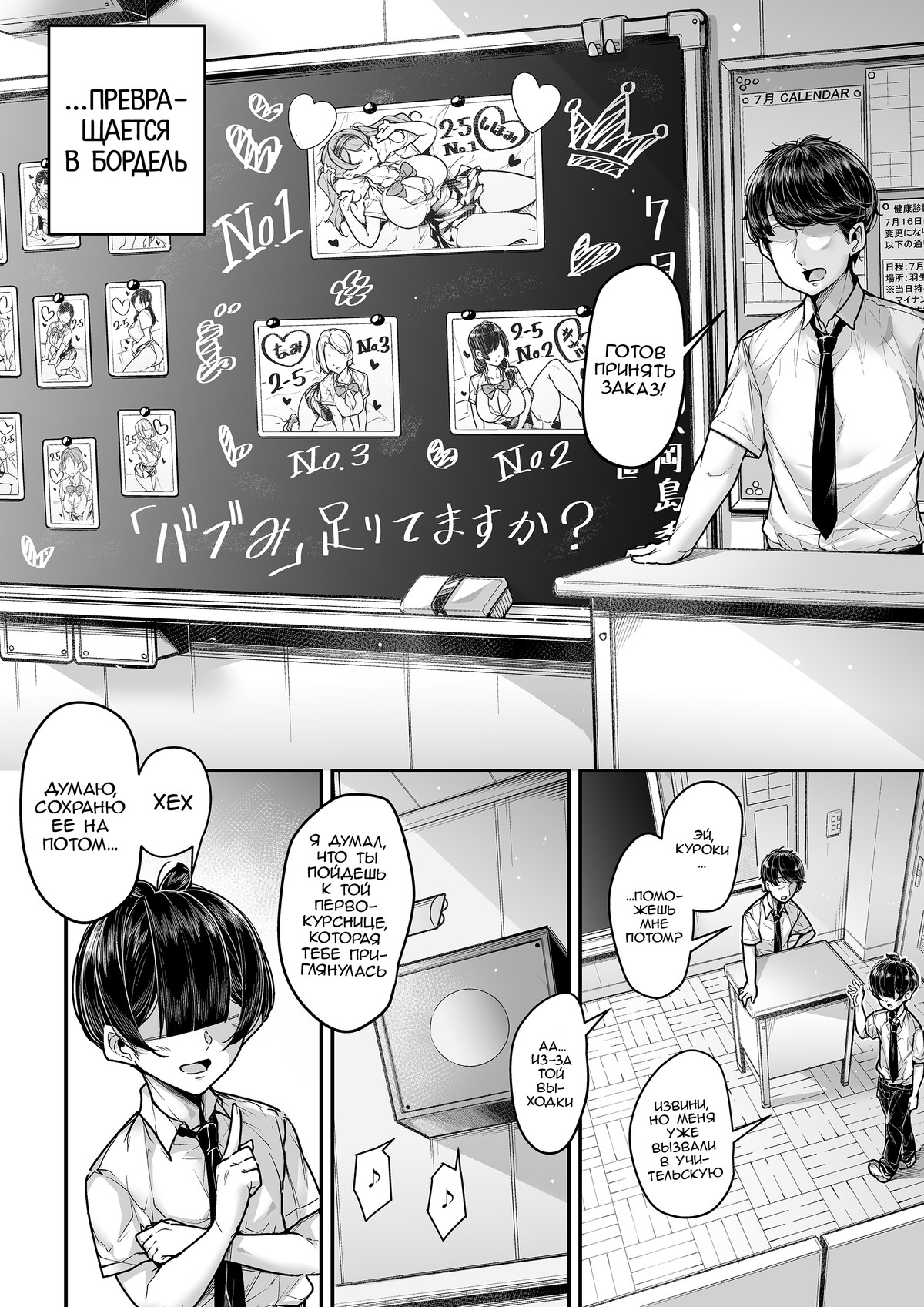 Kokugo Sansuu Rika fuuzoku 2 Jigenme page 5 full
