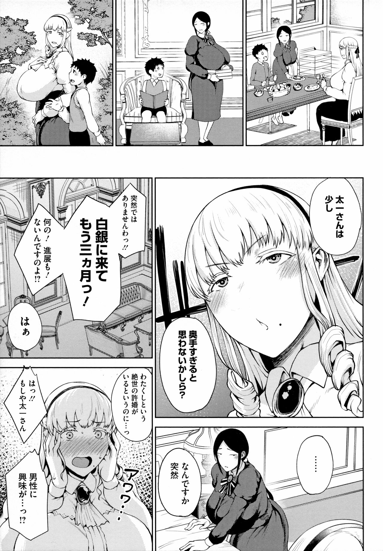 Jun Ai page 8 full