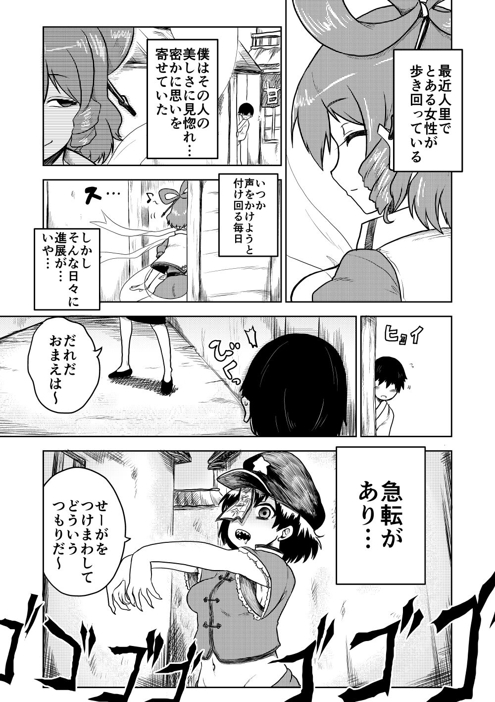 Arnusi/Himajiniz/暇人のいず page 6 full