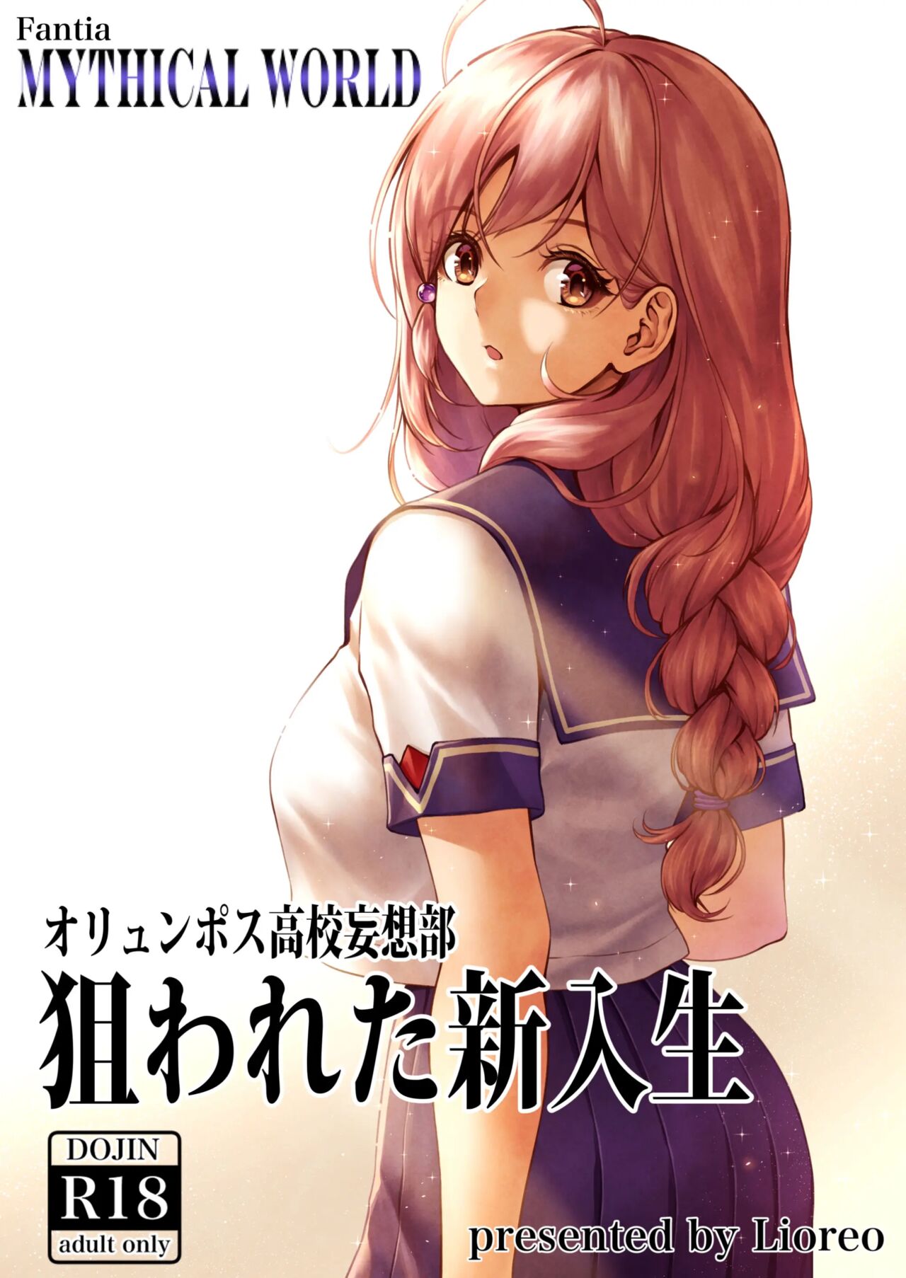 Olympus Koukou Mousou-bu Nerawareta Shinnyuusei ｜ 오륜포스 고교망상부 표적이 된 신입생 page 1 full