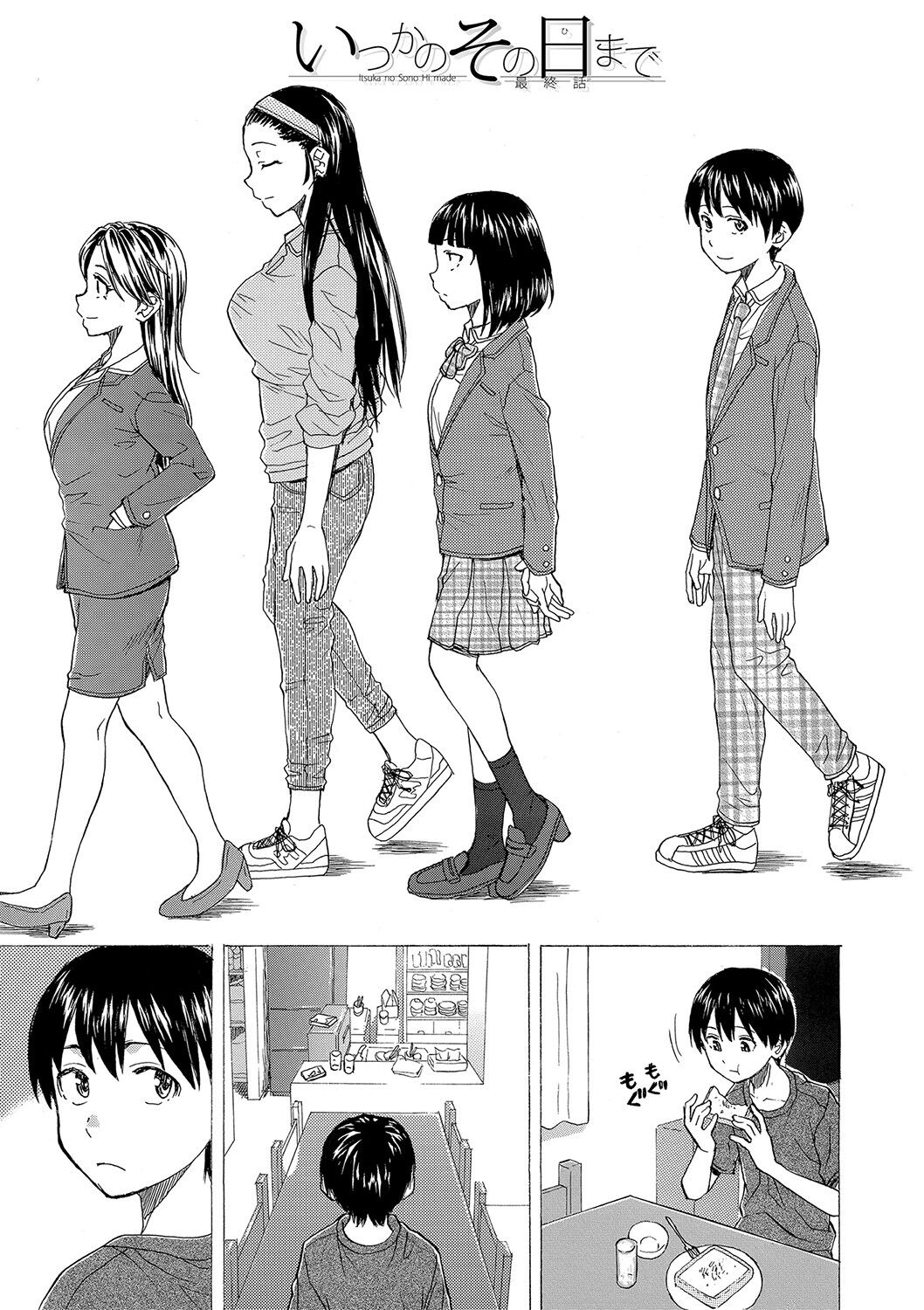  Itsuka no Sono Hi Made Ch. 6 page 1 full