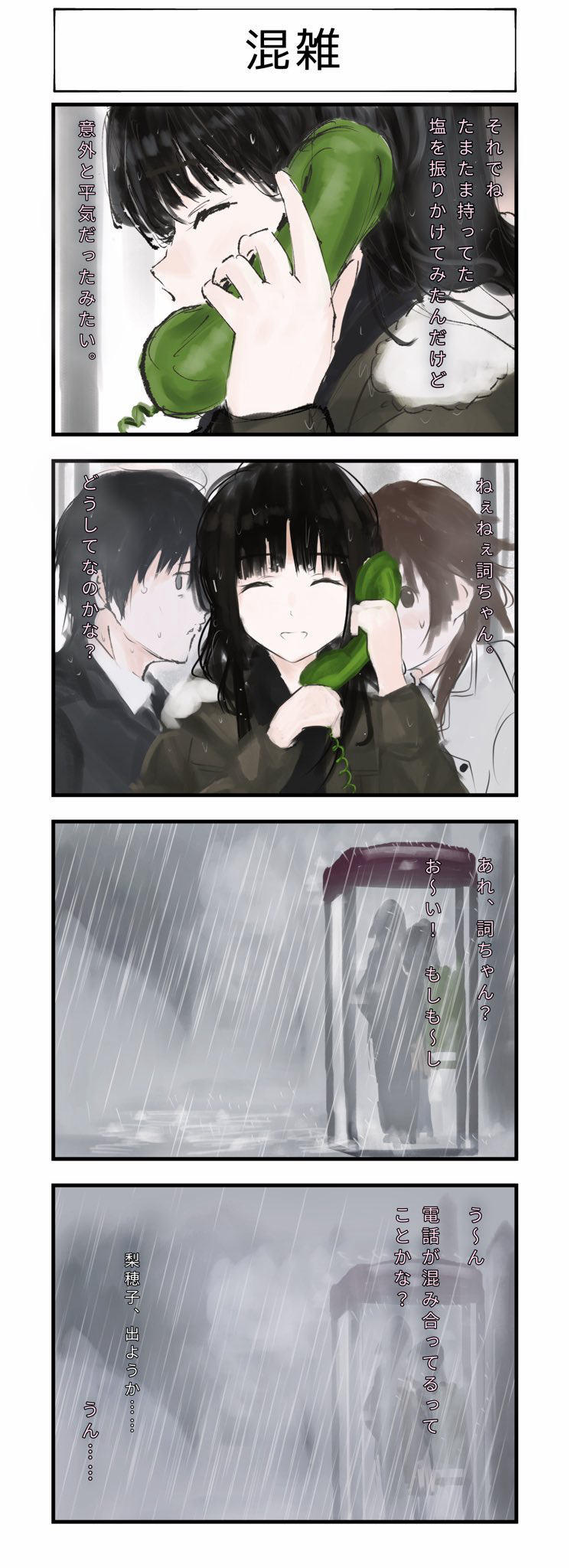 ●PIXIV● んぱんて page 2 full
