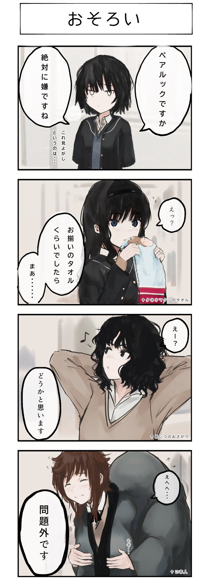 ●PIXIV● んぱんて page 4 full