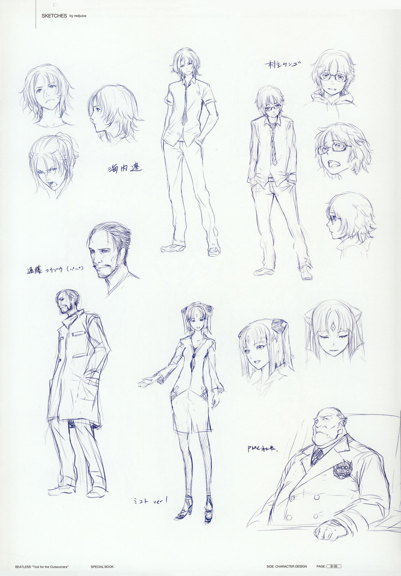 BEATLESS Tool for the Outsourcers page 8 full