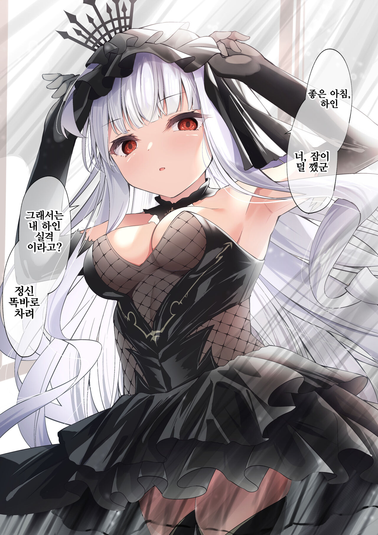 META Heika no Ecchi na Manga 6p | META 폐하의 야한 만화 6p page 2 full