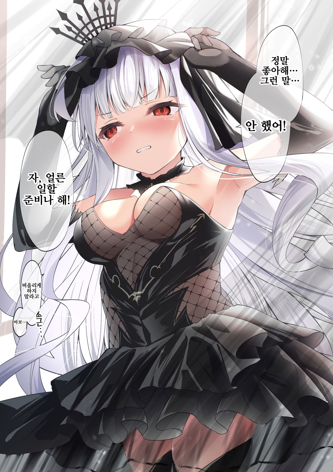META Heika no Ecchi na Manga 6p | META 폐하의 야한 만화 6p page 9 full