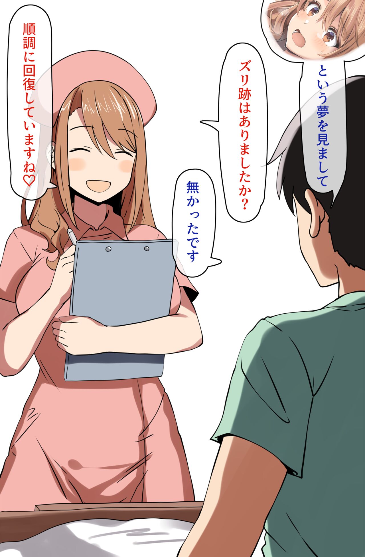 Bakunyuu Nurse-san to Ecchi...? page 6 full
