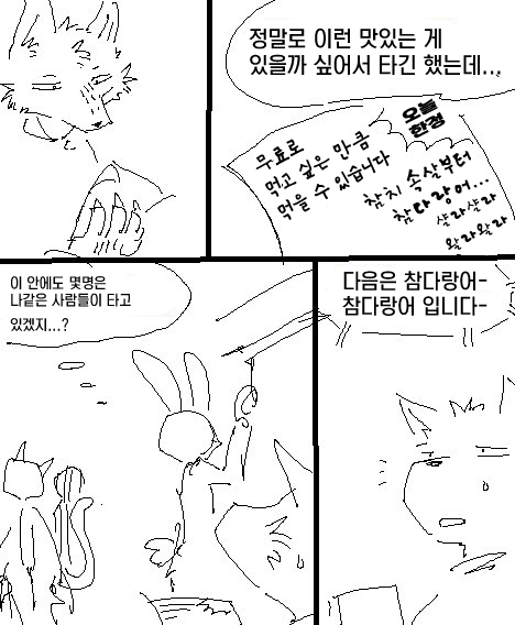 전차 page 2 full