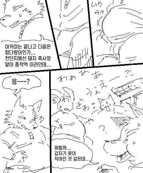 전차 page 3 full