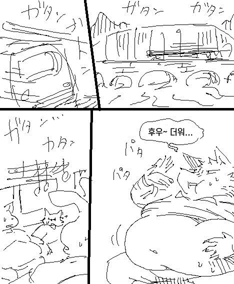 전차 page 4 full