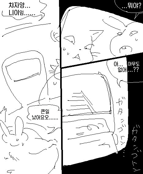 전차 page 7 full