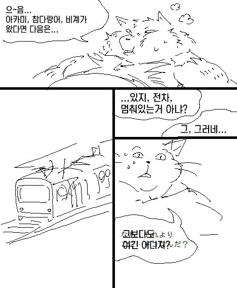 전차 page 8 full