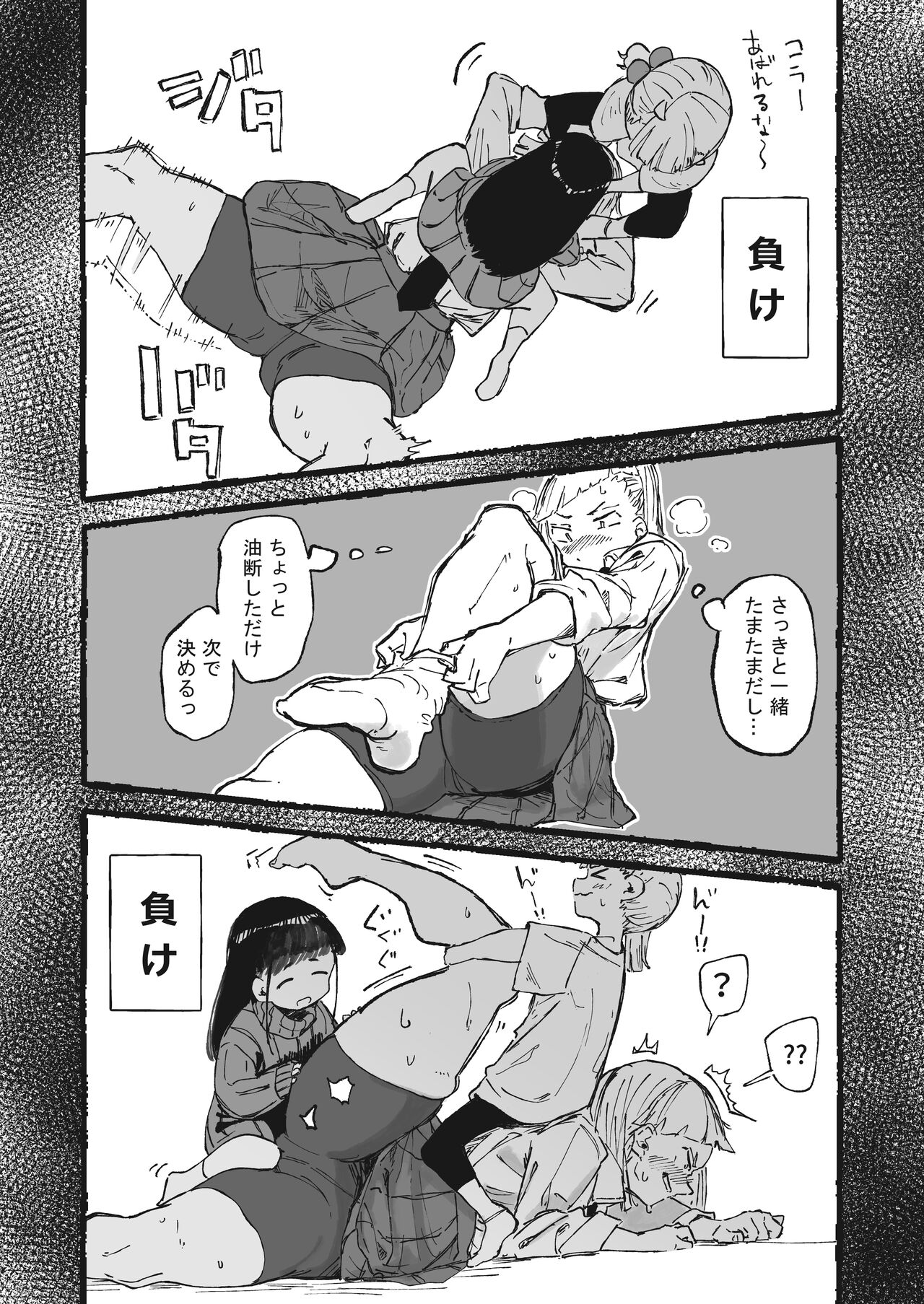 Ashi no Futosa ni wa Jishin ga Atta Ane page 5 full