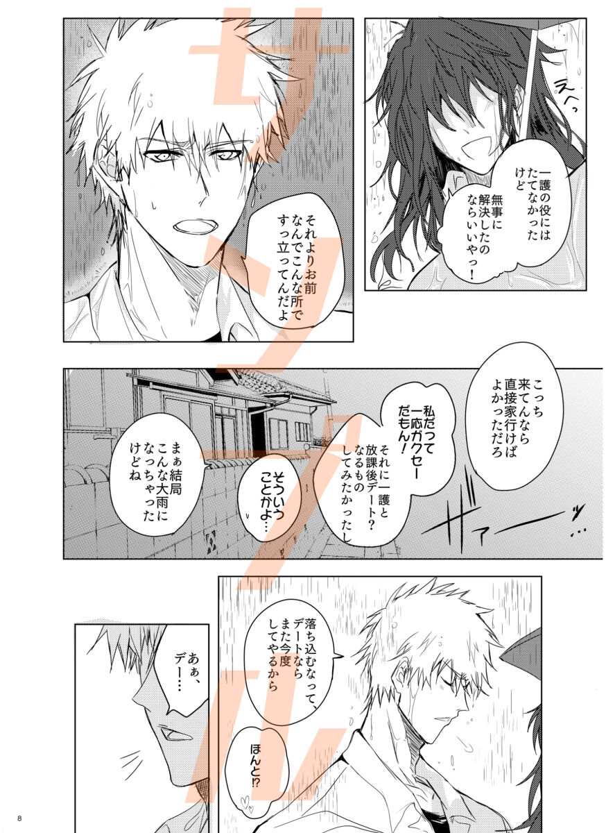 ① Tomedo nai in'usa mple page 5 full