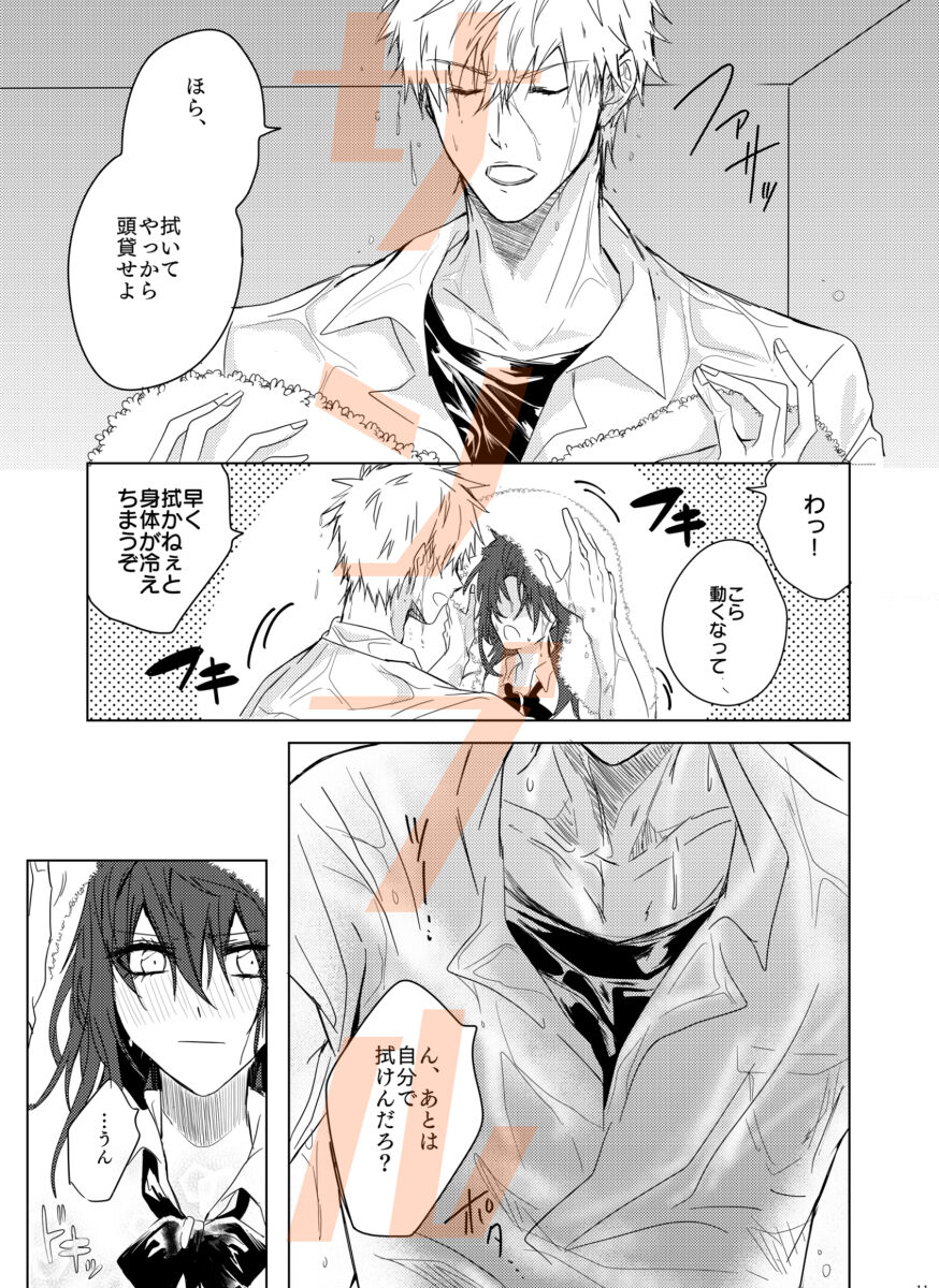 ① Tomedo nai in'usa mple page 7 full