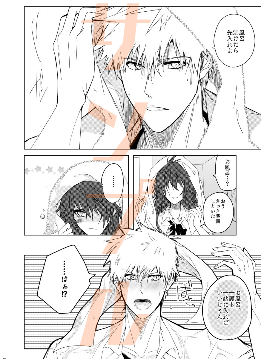 ① Tomedo nai in'usa mple page 8 full
