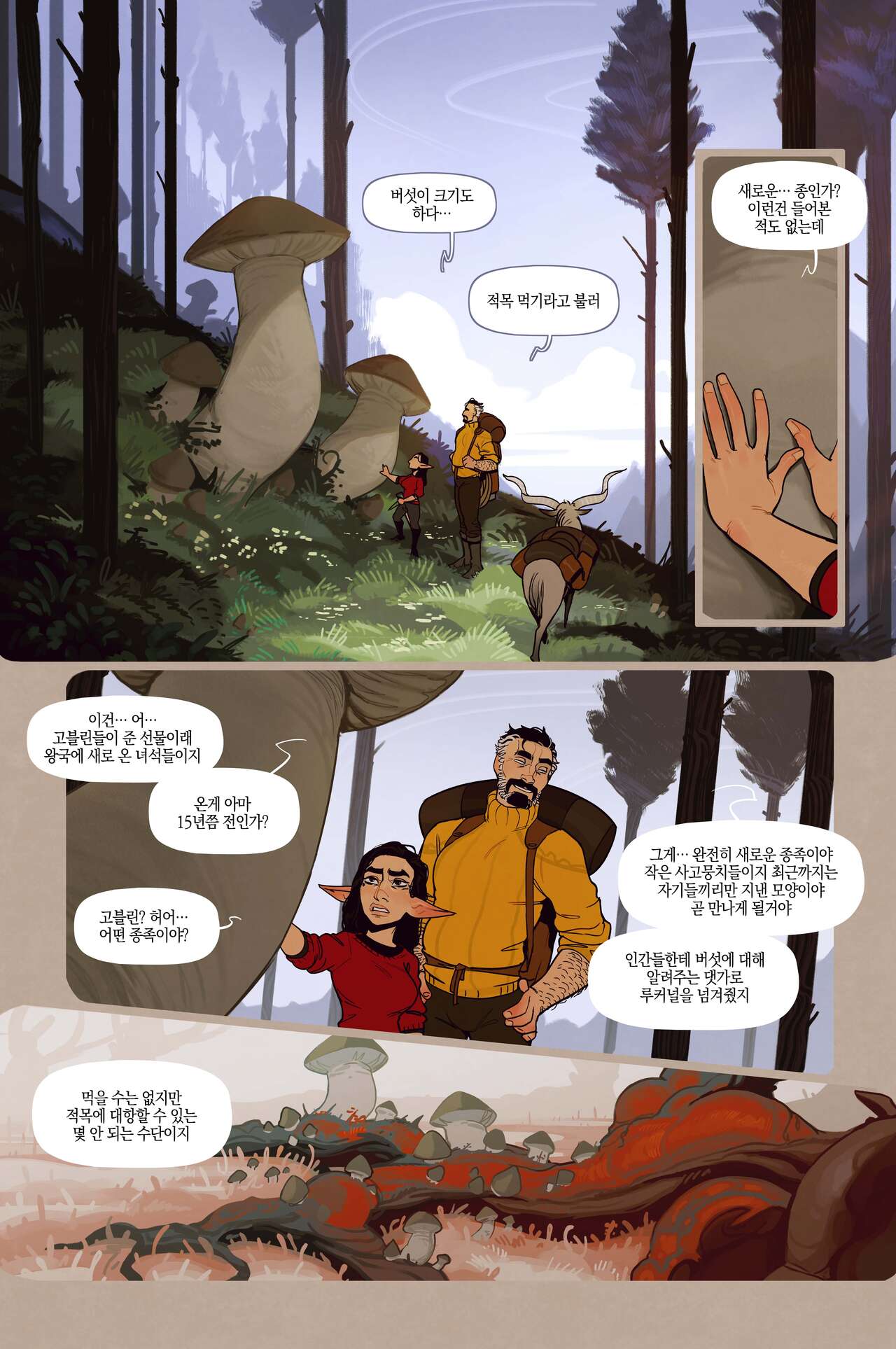 Alfie ch.15.5 page 2 full