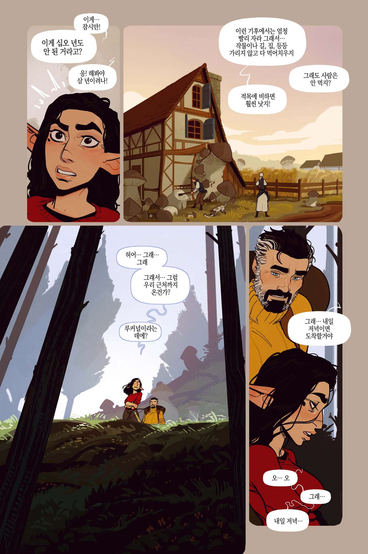 Alfie ch.15.5 page 3 full
