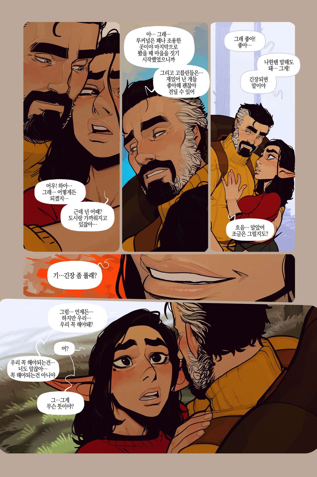 Alfie ch.15.5 page 5 full