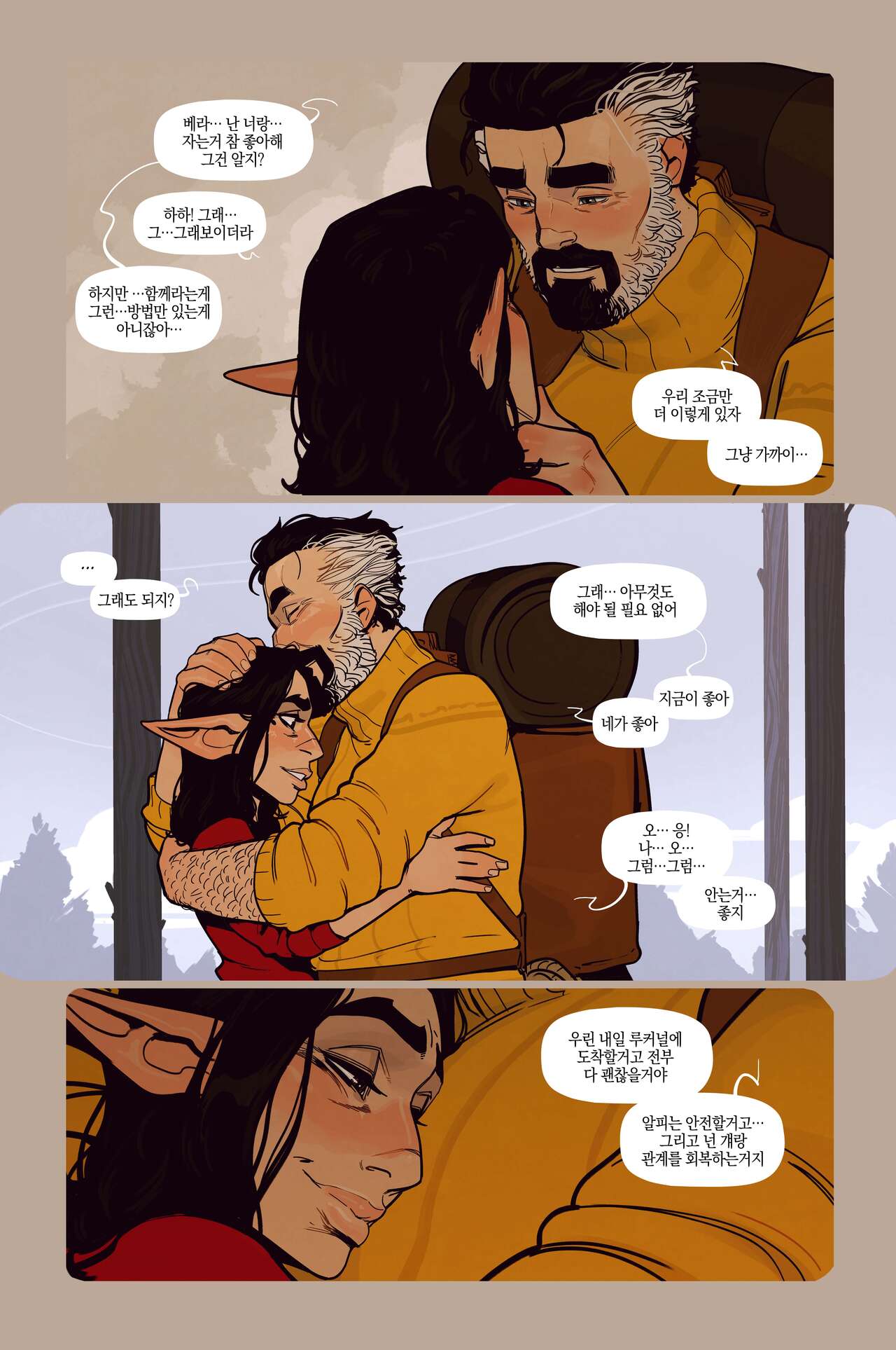 Alfie ch.15.5 page 6 full