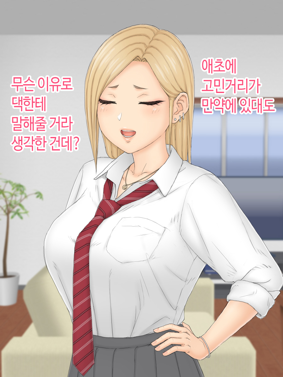 Hitori Musume Rina -Oyagokoro, Shitagokoro- | 외동딸 리나 -부모마음, 속마음- page 6 full