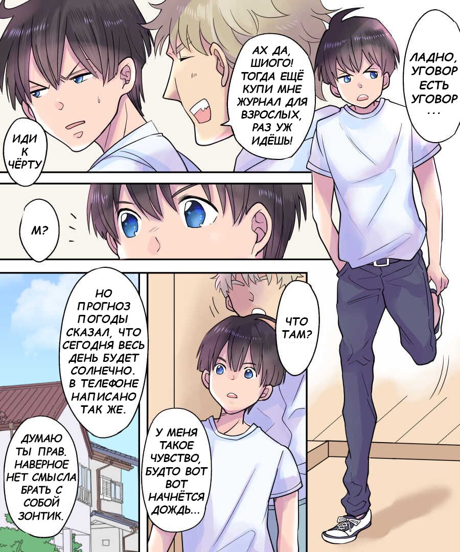 TS Ame Chuuihou ~Fushigi na Ame de Kawaru Jinsei~ | Прогноз погоды -  ТрансДождь - Page 3 - IMHentai